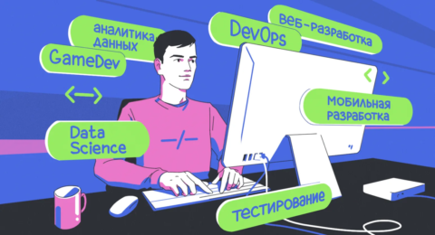 Самообучение в IT: как выстроить систему и не бросить через месяц