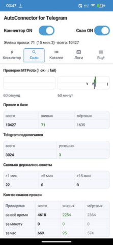 AutoConnector for Telegram - скриншот 2