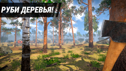 Симулятор Дровосека 3D - скриншот 4
