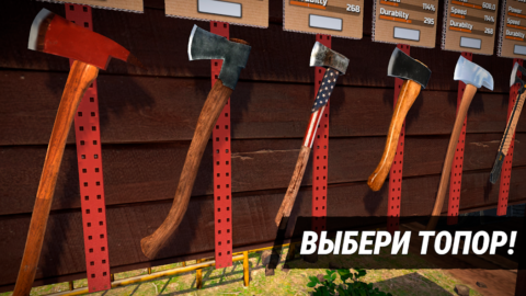 Симулятор Дровосека 3D - скриншот 5
