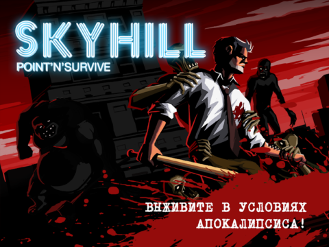 SKYHILL: Выживание в отеле - скриншот 1