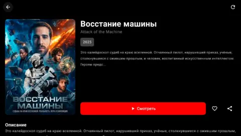 AllaTV - скриншот 2