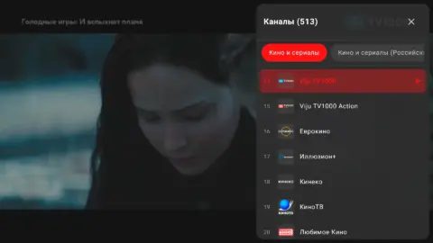 AllaTV - скриншот 3