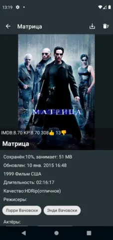 Anwap Movies - скриншот 4