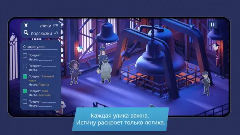 Case Solved: The London Files - скриншот 1
