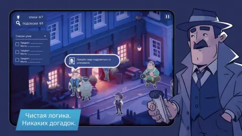 Case Solved: The London Files - скриншот 2