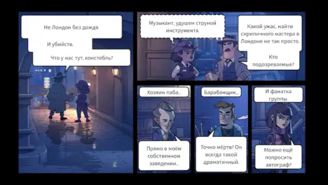 Case Solved: The London Files - скриншот 6