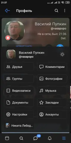 Фенрир для ВКонтакте (Fenrir VK) - скриншот 1