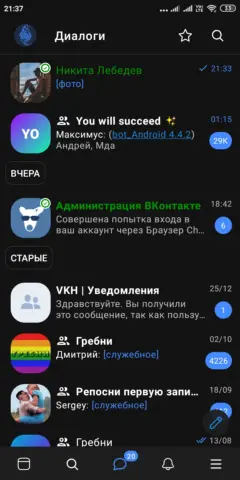 Фенрир для ВКонтакте (Fenrir VK) - скриншот 2