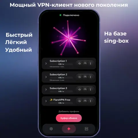Flare - скриншот 1