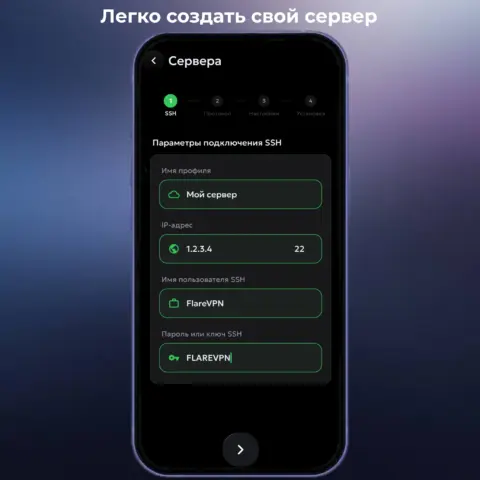 Flare - скриншот 3