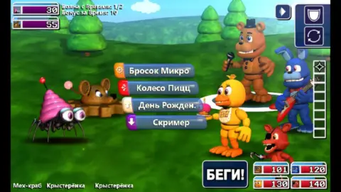 FNAF World - скриншот 2