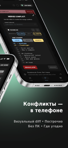 GitSync - скриншот 2