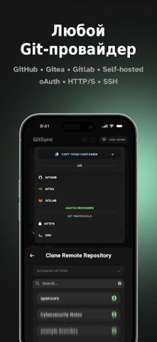 GitSync - скриншот 3