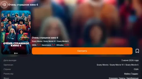 HDRezka Android Client - скриншот 2