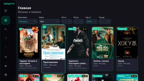 HDSpinTV - скриншот 1