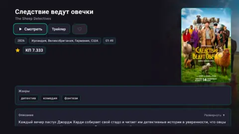 HDSpinTV - скриншот 2