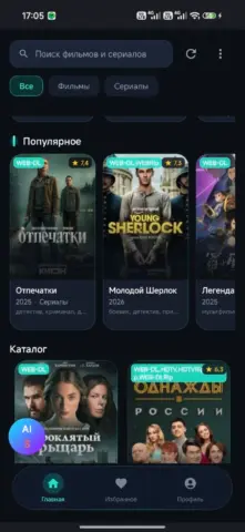 HDSpinTV - скриншот 5
