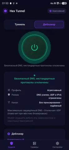 Hex Tunnel - скриншот 1