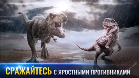 Jurassic World: Игра - скриншот 1