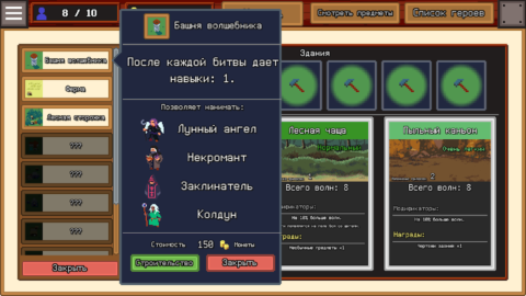 Legionbound - скриншот 5