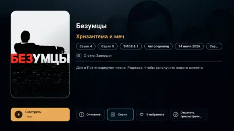 LostFilm New TV - скриншот 2