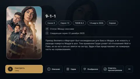LostFilm New TV - скриншот 4