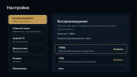 LostFilm New TV - скриншот 6