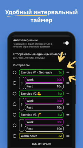 MultiTimer - скриншот 4