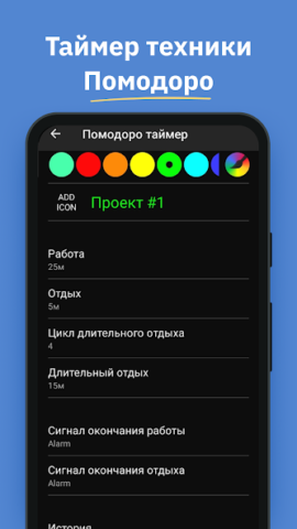 MultiTimer - скриншот 6