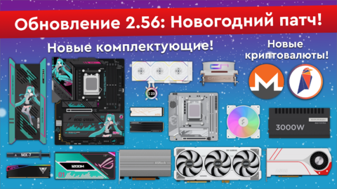 PC Creator Simulator - скриншот 2