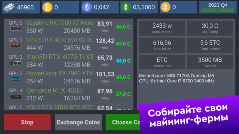 PC Creator Simulator - скриншот 4