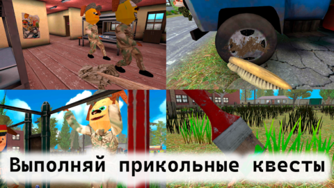 ПОБЕГ ОТ ТИМЫ ШАЛУНА 2: АРМИЯ - скриншот 2