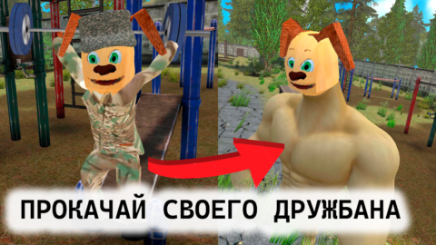 ПОБЕГ ОТ ТИМЫ ШАЛУНА 2: АРМИЯ - скриншот 3