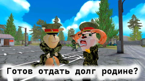 ПОБЕГ ОТ ТИМЫ ШАЛУНА 2: АРМИЯ - скриншот 4