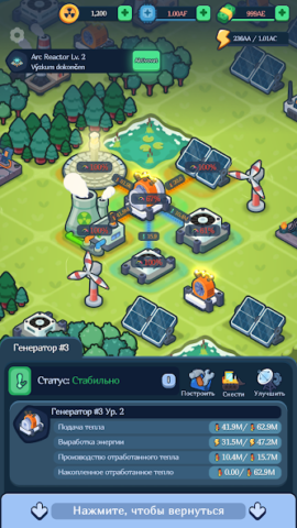 Reactor 2: Nuclear Tycoon - скриншот 1