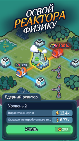 Reactor 2: Nuclear Tycoon - скриншот 2