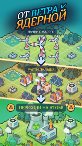 Reactor 2: Nuclear Tycoon - скриншот 5