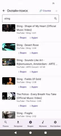 RuStream - скриншот 4