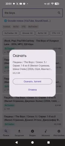 RuStream - скриншот 6