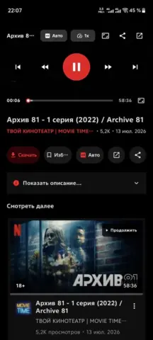 RuVideoHub - скриншот 2