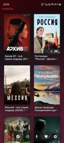 RuVideoHub - скриншот 3