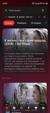RuVideoHub - скриншот 4