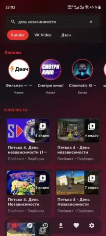 RuVideoHub - скриншот 6