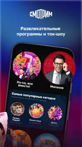 СМОТРИМ: сериалы, кино и шоу - скриншот 3