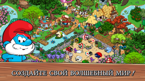 Smurfs’ Village - скриншот 1