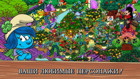 Smurfs’ Village - скриншот 3