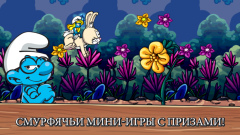 Smurfs’ Village - скриншот 4