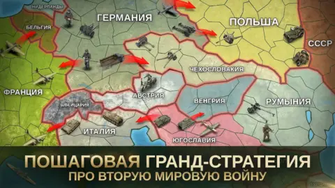 Strategy & Tactics 2: WW2 TBS - скриншот 1