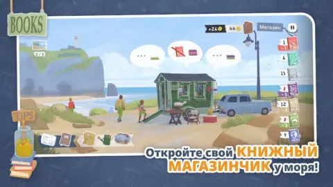 Tiny Bookshop - скриншот 1